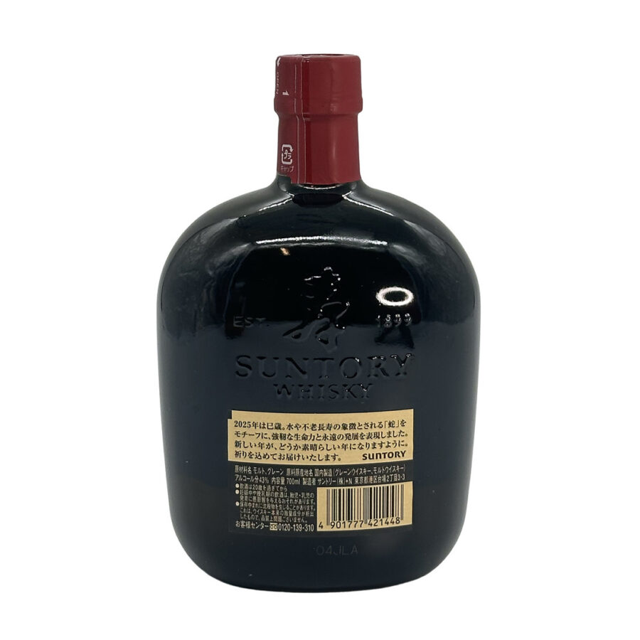 Suntory Old Whisky - Year of the Snake